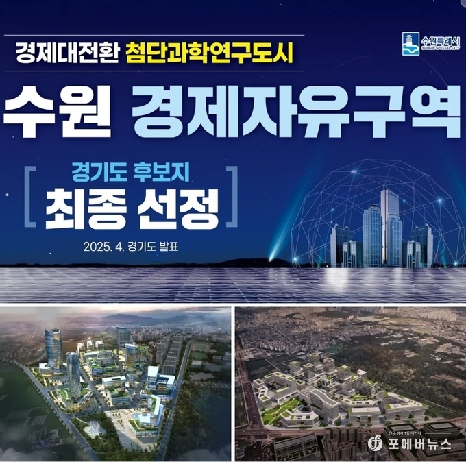 이재준 수원특례시장 페이스북 캡처