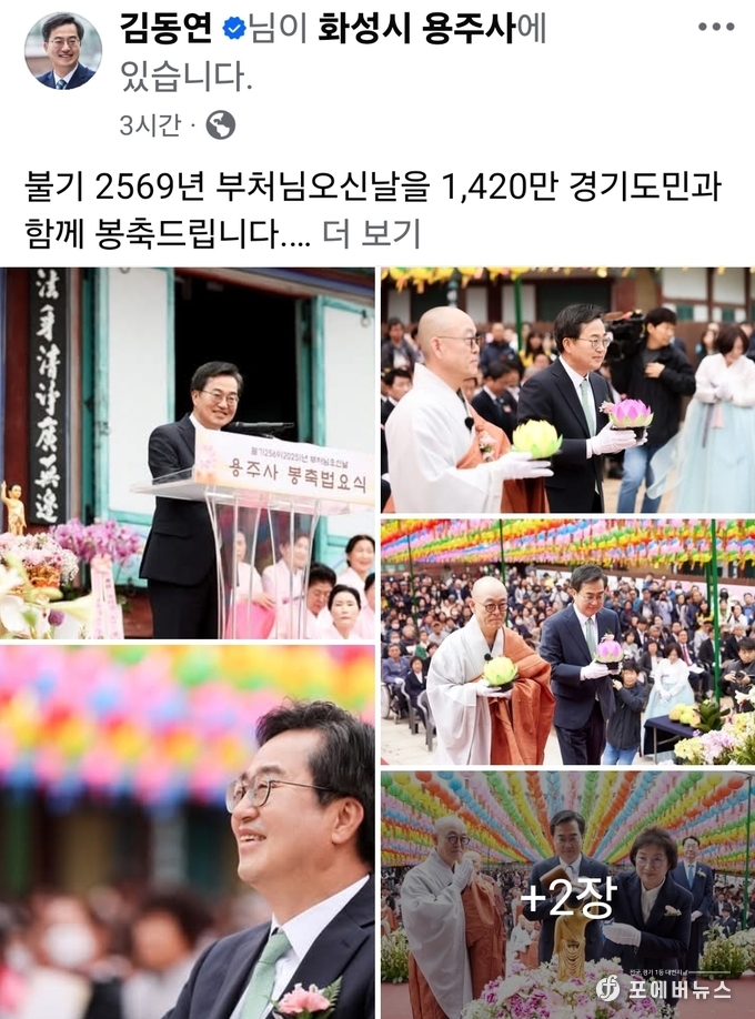 김동연 경기도지사 페이스북 캡처