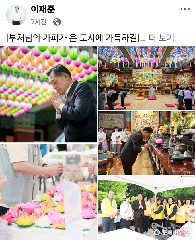 이재준 수원특례시장 페이스북 캡처