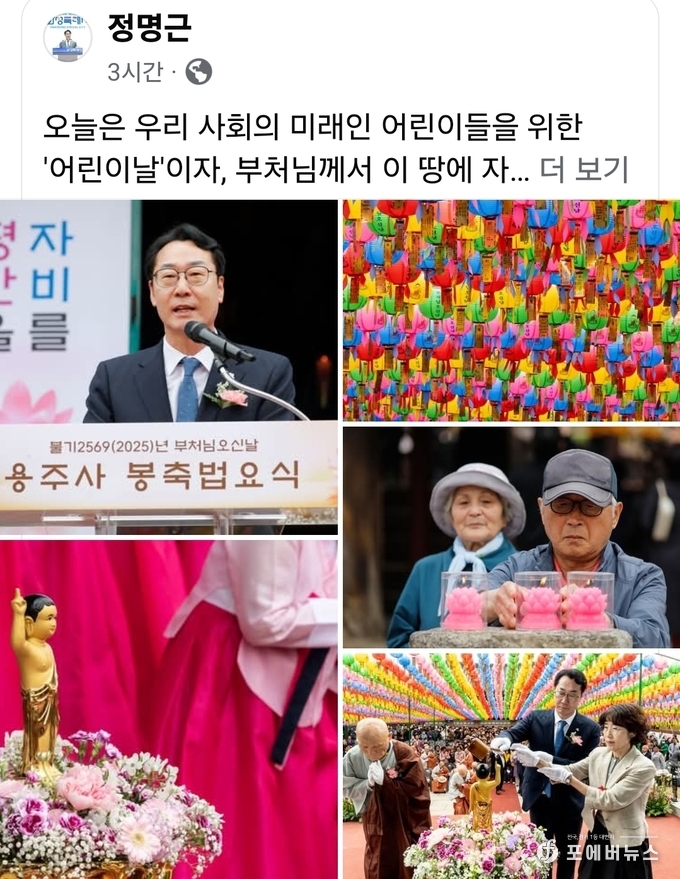 정명근 화성특례시장 페이스북 캡처