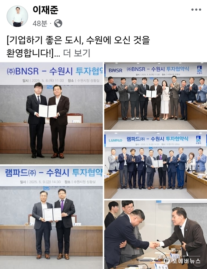 이재준 수원특례시장 페이스북 캡처