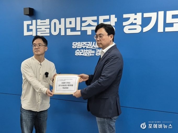 범대위는 시민사회단체와 함께 더불어민주당 경기도당 측에 ‘경기국제공항 대선공약 제외 요청 제안서’를 전달하고 있다. (사진=범대위 제공)