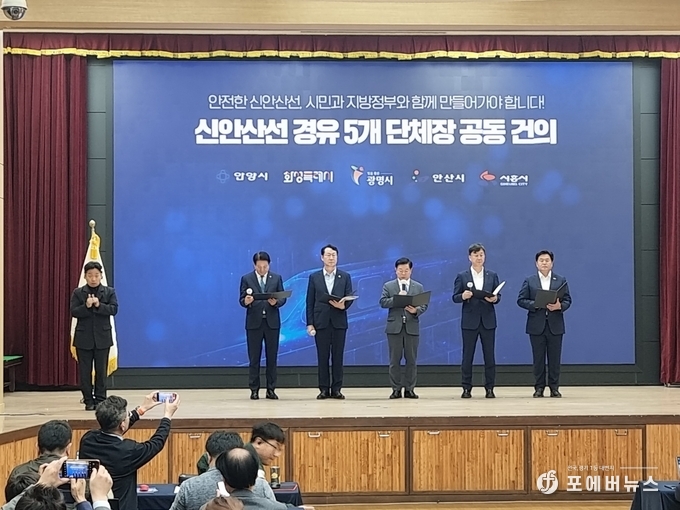 박승원 광명시장(왼쪽 3번째)이 15일 오전 대회의실에서 열린 신안산선 경유 5개 단체장과 기자회견에서 공동 건의문을 낭독하고 있다. 사진 왼쪽부터 최대호 안양시장, 정명근 화성시장, 박승원 광명시장, 이민근 안산시장, 임병택 시흥시장.(사진=김경순)<br>
