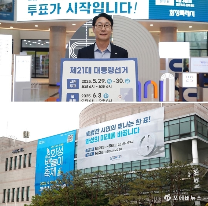 정명근 화성특례시장 페이스북 캡처