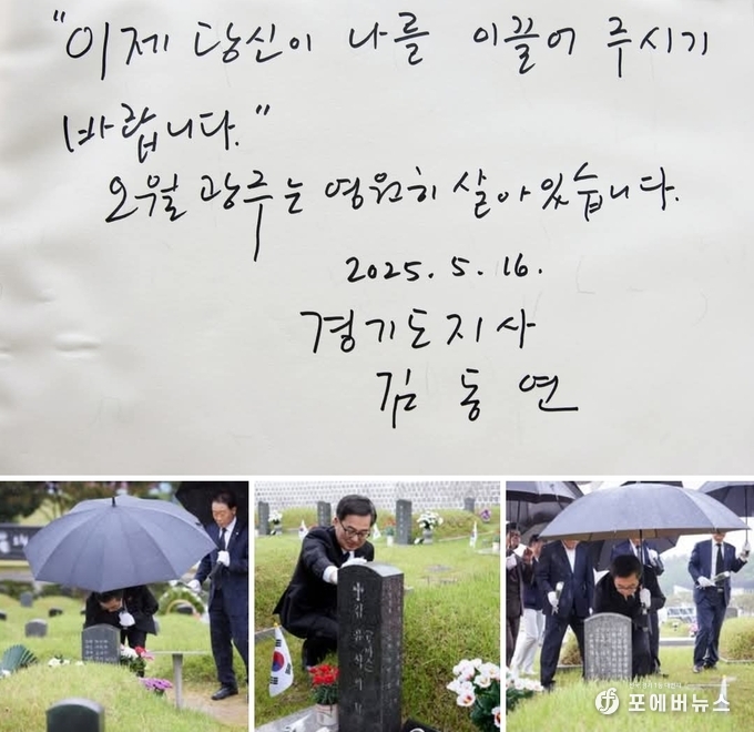 김동연 경기도지사 페이스북 캡처