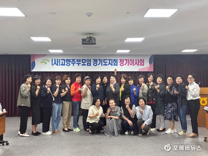 (사)고향주부모임경기도지회, 2분기 이사회 개최(사진=경기농협 제공)