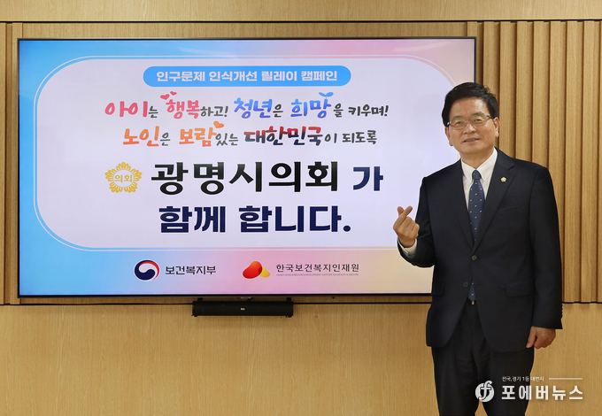광명시의회 이지석의장.