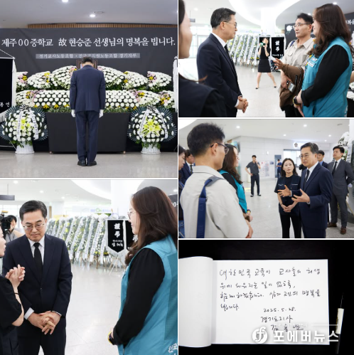 김동연 경기도지사 페이스북 캡처