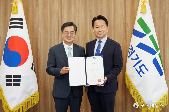 김동연 경기도지사가 4일 고영인 경제부지사에게 임용장을 수여한 후 기념 촬영을 하고 있다. (사진=경기도 제공)