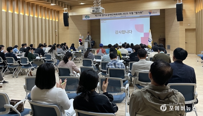 경기도장애인체육회, ‘장애인체육대회 2025 가평’ 평가회를 진행하고 있다.(경기도장애인체육회 제공)