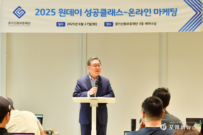 시석중 경기신보 이사장이 17일 신보 본점 3층 세미나실에서 ‘경기도 소상공인을 위한 원데이 성공클래스-온라인마케팅 전략교육’ 축사를 진행하고 있다.<br>
