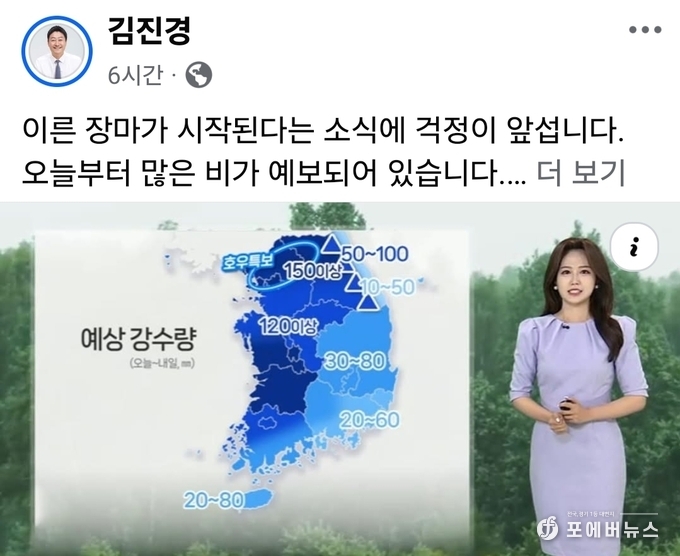 김진경 경기도의회 의장 페이스북 캡처