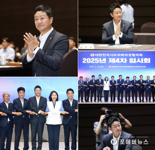 김진경 경기도의회 의장 페이스북 캡처