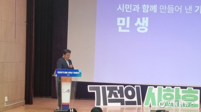임병택 시흥시장이 24일 시흥시청 늠내홀에서 민선8기 출범 3주년을 맞아 기자회견을 진행하고있다.(사진=김경순)