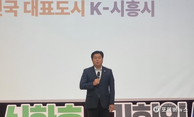 임병택 시흥시장이 24일 시흥시청 늠내홀에서 민선8기 출범 3주년을 맞아 기자회견을 진행하고있다.(사진=김경순)