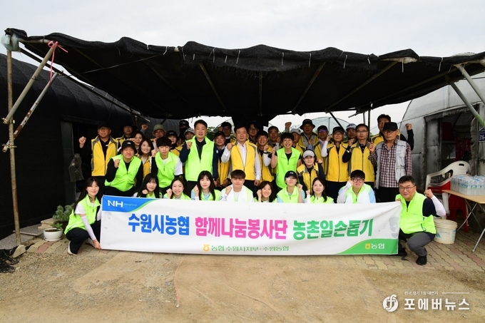 수원농협 · NH농협 수원시지부 임직원, NH농협은행 대학생봉사단(N돌핀) 등으로 구성된 수원시농협 함께나눔 봉사단은 농번기 함께나눔 농촌 일손돕기를 참여 후 기념촬영을 하고 있다.