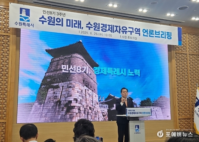 이재준 수원 시장이 25일 시청 중회의실에서 ‘수원 경제자유구역 브리핑’을 진행하고 있다.(사진=김경순)