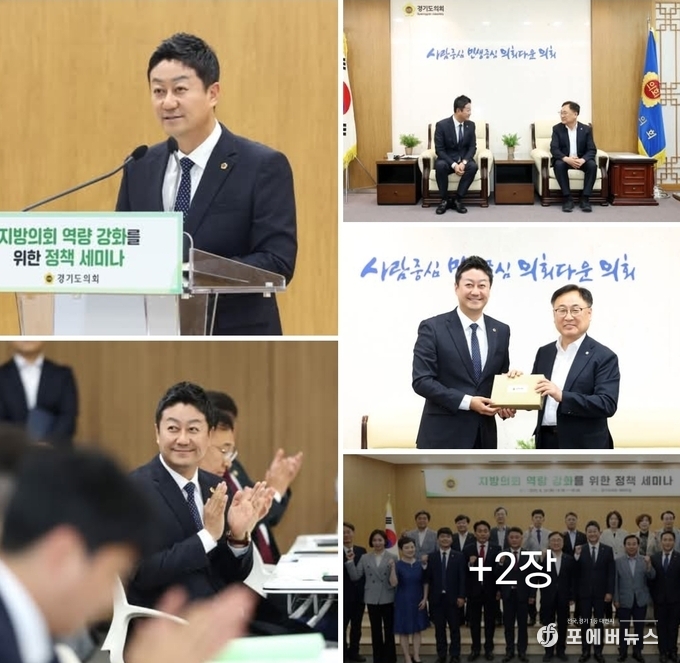 김진경 경기도의회 의장 페이스북 캡처