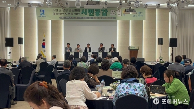  수원 군 공항 공동피해 해결방안 모색에 대하여 토론하고 있다.