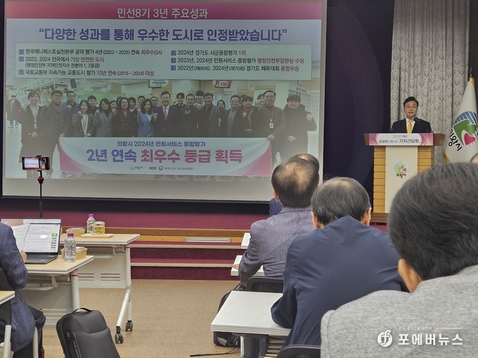 김성제 의왕시장이 30일 시청 대회의실에서 민선8기 취임 3주년 기자간담회를 열고 민선8기 3년간의 주요성과와 향후 시정 운영방향에 대해 설명하고 있다.(사진=김경순)