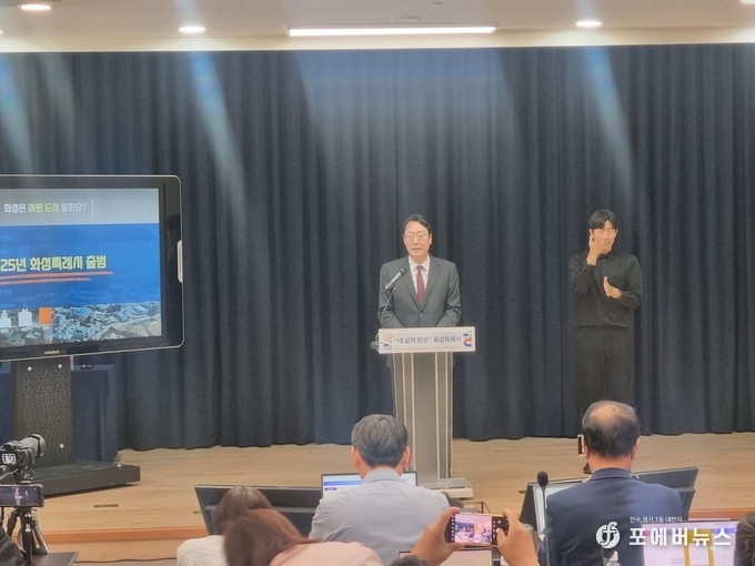 정명근 화성특례시장이 1일 민선8기 3주년 시정브리핑에서 발언하고 있다.(사진=김경순)