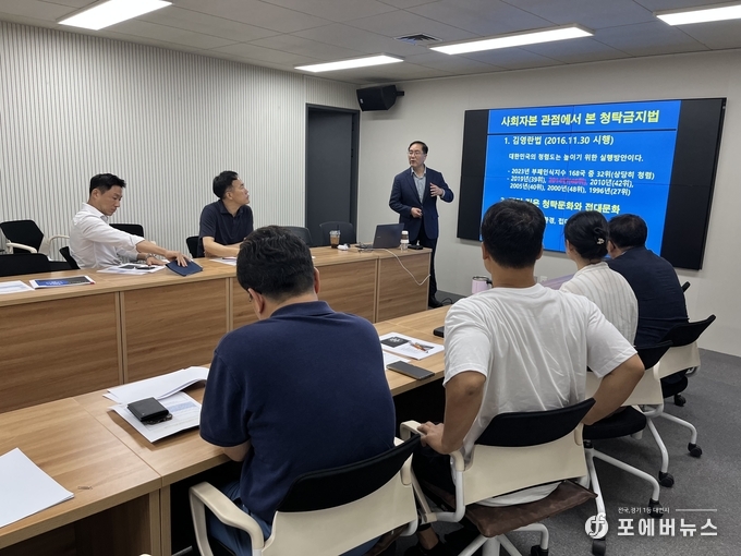 경기도장애인체육회는 7월 1일, 조직의 청렴성과 투명성 제고를 위한 반부패·청렴교육을 5급 이상 고위직 임직원 7명, 신입 및 승진직원 17명을 대상으로 진행하고 있다.(경기도제공)