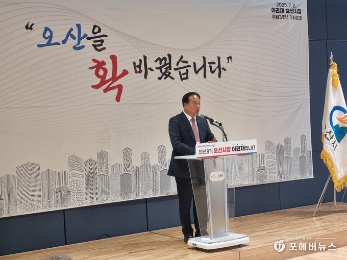 이권재 오산시장이 2일 오산오색문화체육센터 다목적실에서 취임 3주년을 맞아 기자들의 질의에 응답하고 있다.(사진=김경순)