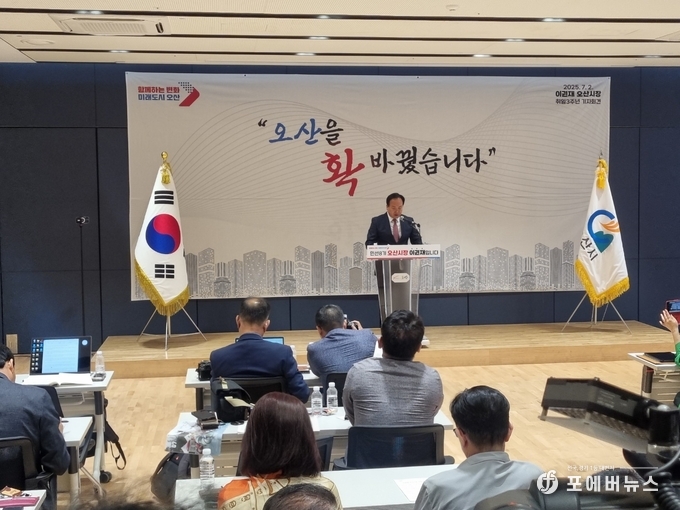 이권재 오산시장이 2일 오산오색문화체육센터 다목적실에서 기자회견을 열고 취임 3주년을 맞아 업적에 대해 설명하고 있다. (사진=김경순))