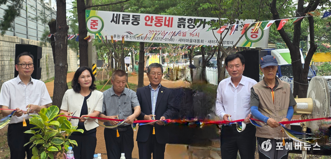 김은경 의원(왼쪽2번째)이 ‘세류동 안동네 흙향기 황톳길’ 준공식에 참석하여 대표주민들과 함께 테이프 커팅식 하고 있다.