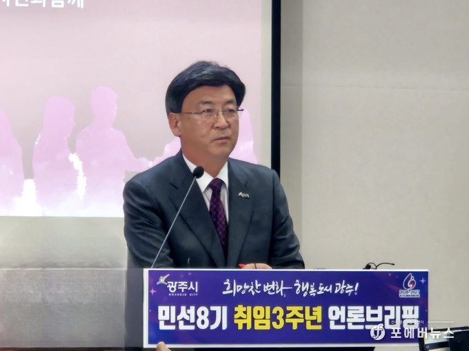 방세환 광주시장이 9일 민선 8기 3주년을 맞아 시청 순암홀에서 시정 성과를 발표 후 기자들의 질문에 답하고 있다.(사진=김경순)