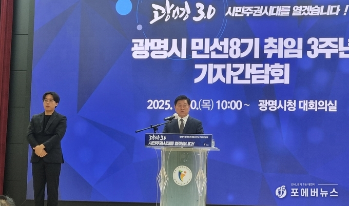 박승원 시장이 “제2예술의전당 유치해 문화집적 산업 본격 육성해 광명 미래 100년 먹거리 마련을 설명하고 있다. (사진=김경순)