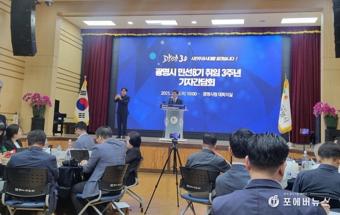 박승원 광명시장이 모두발언을 진행하고 있다. (사진=김경순)