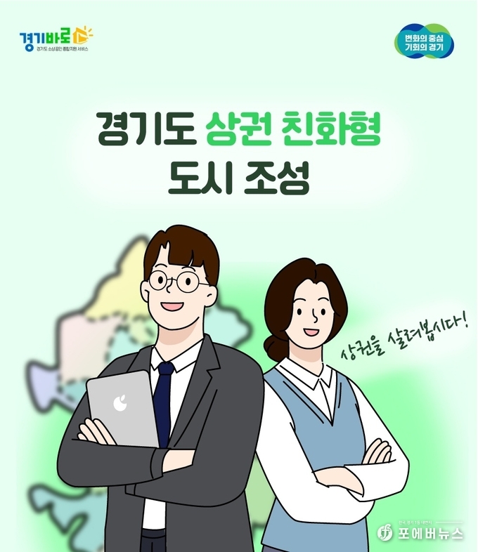 경상원, ‘상권 친화형 도시 조성 사업’ 참여 시군 모집…지역 특성 반영한 친화도시 조성 지원