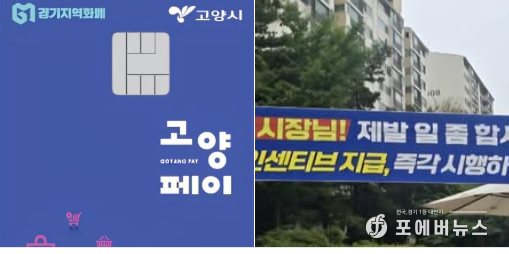 김운남 고양특례시의회 의장 페이스북 캡처