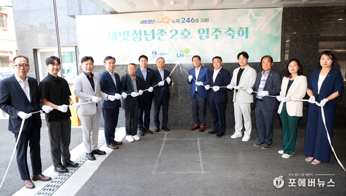 수원특례시의회 김은경 의원(오른쪽 2번째)이 '새빛 청년존 2차 입주기념식' 현판 제막식 행사에 참여하고 있다.