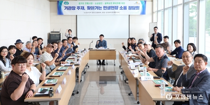 경상원, 포천·양주서 '찾아가는 민생현장 정담회' 개최