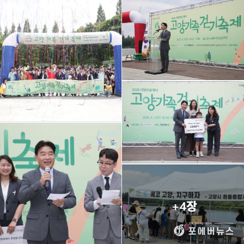 김운남 고양특례시의회 의장 페이스북 캡처.