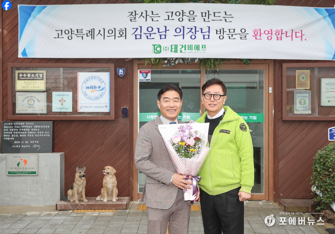 고양특례시의회 김운남 의장, 관내 기업 '태건B&F' 방문 (사진=김운남 고양특례시의회 의장 페이스북 캡처)