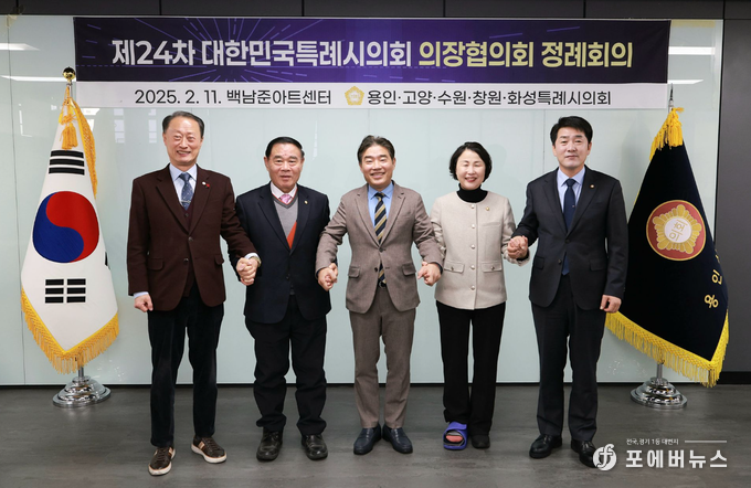 고양특례시의회 김운남의장, 대한민국 특례시의회의장협의회 정례회 참석(사진=김운남 고양특례시의회 의장 페이스북 캡처)