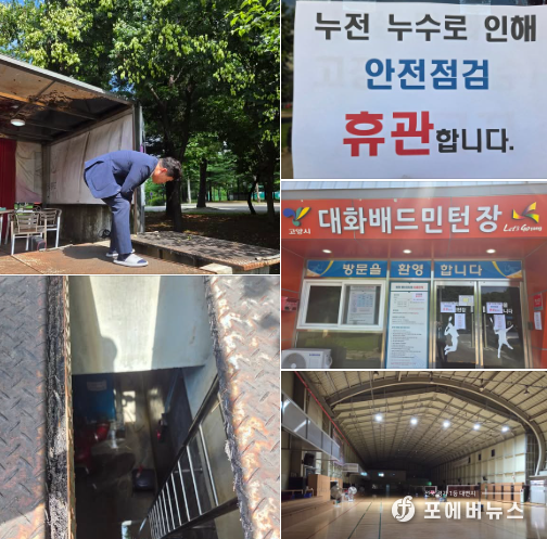 김운남 고양특례시의회 의장 페이스북 캡처.