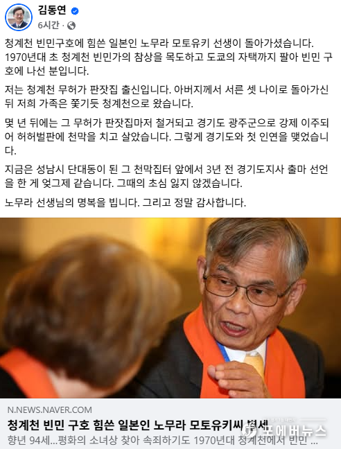 김동연 경기도지사 페이스북 캡처.