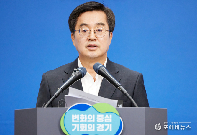 김동연 경기도지사