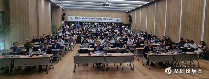 경기신보가 29일 본점 3층 다목적홀에서 ‘2025년 하반기 지원사업 설명회(이하 지원사업 설명회)’를 진행하고 있다.(사진=김경순)