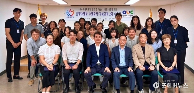 안양도시공사는 28일 2025 수영강사 육성교육 2기 수료식을 개최했다.