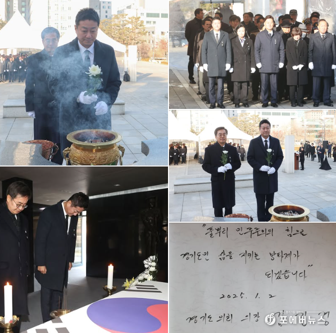 김진경 경기도의회 의장 페이스북 캡처.