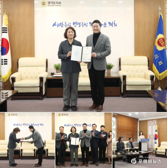 김진경 경기도의회 의장 페이스북 캡처.