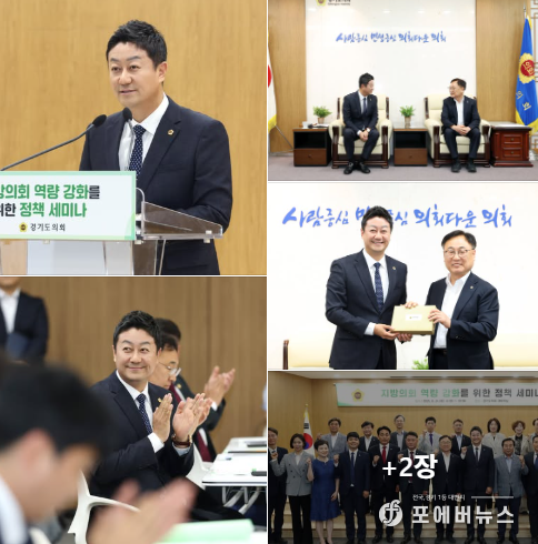 김진경 경기도의회 (더민주·시흥3)의장 페이스북 캡처.