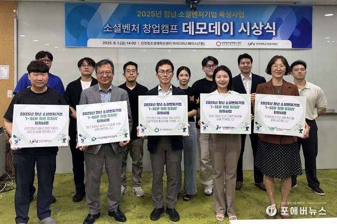 협약에 참여한 각 기관 관계자들이 협약 체결식을 마치고 기념촬영을 하고 있다 .(사진제공 = 인천항만공사)