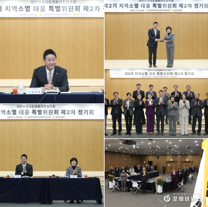 김진경 경기도의회 의장 페이스북 캡처.