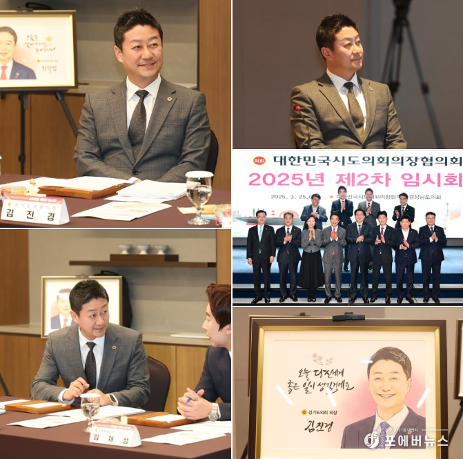 김진경 경기도의회 의장 페이스북 캡처.